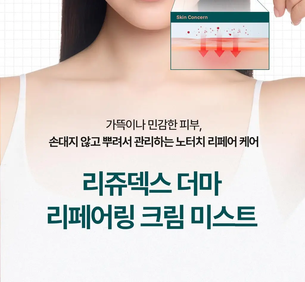 [붉은기 2배 방어_수분 레이어링]리쥬덱스 더마 리페어링 크림 미스트 100ml 상세페이지 6